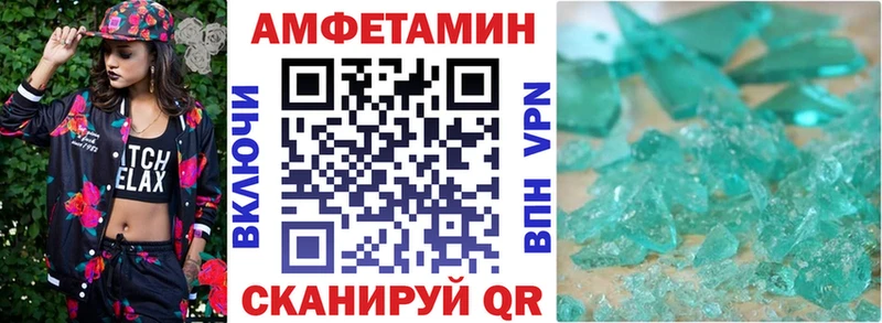 Amphetamine Розовый  где купить наркоту  Бавлы 