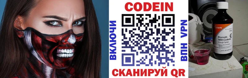 Codein напиток Lean (лин)  hydra tor  Бавлы 