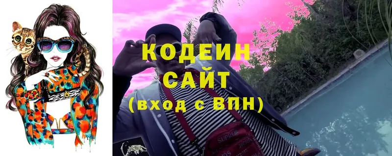 Кодеин напиток Lean (лин)  Бавлы 