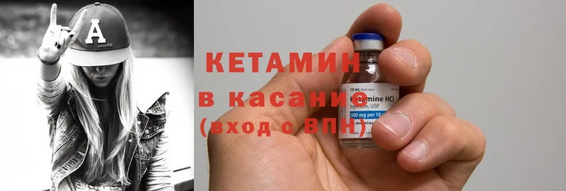 КЕТАМИН ketamine  гидра зеркало  Бавлы 