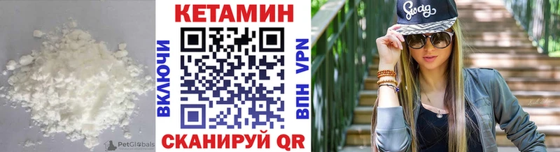 Кетамин VHQ  Бавлы 