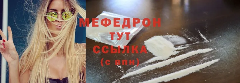 Мефедрон мяу мяу  Бавлы 